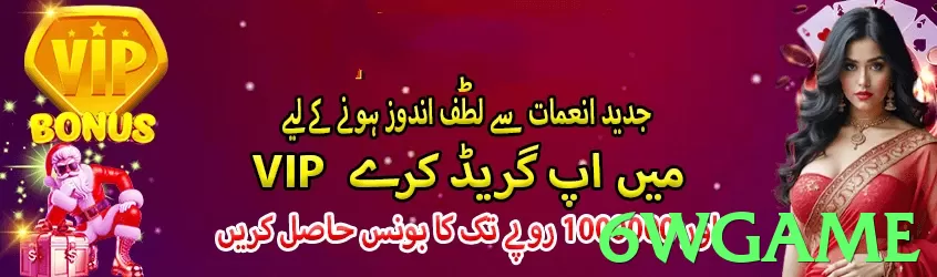 6wgame game app for Pakistan players - 3