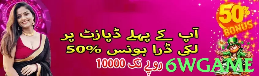 6wgame game app for Pakistan players - 3